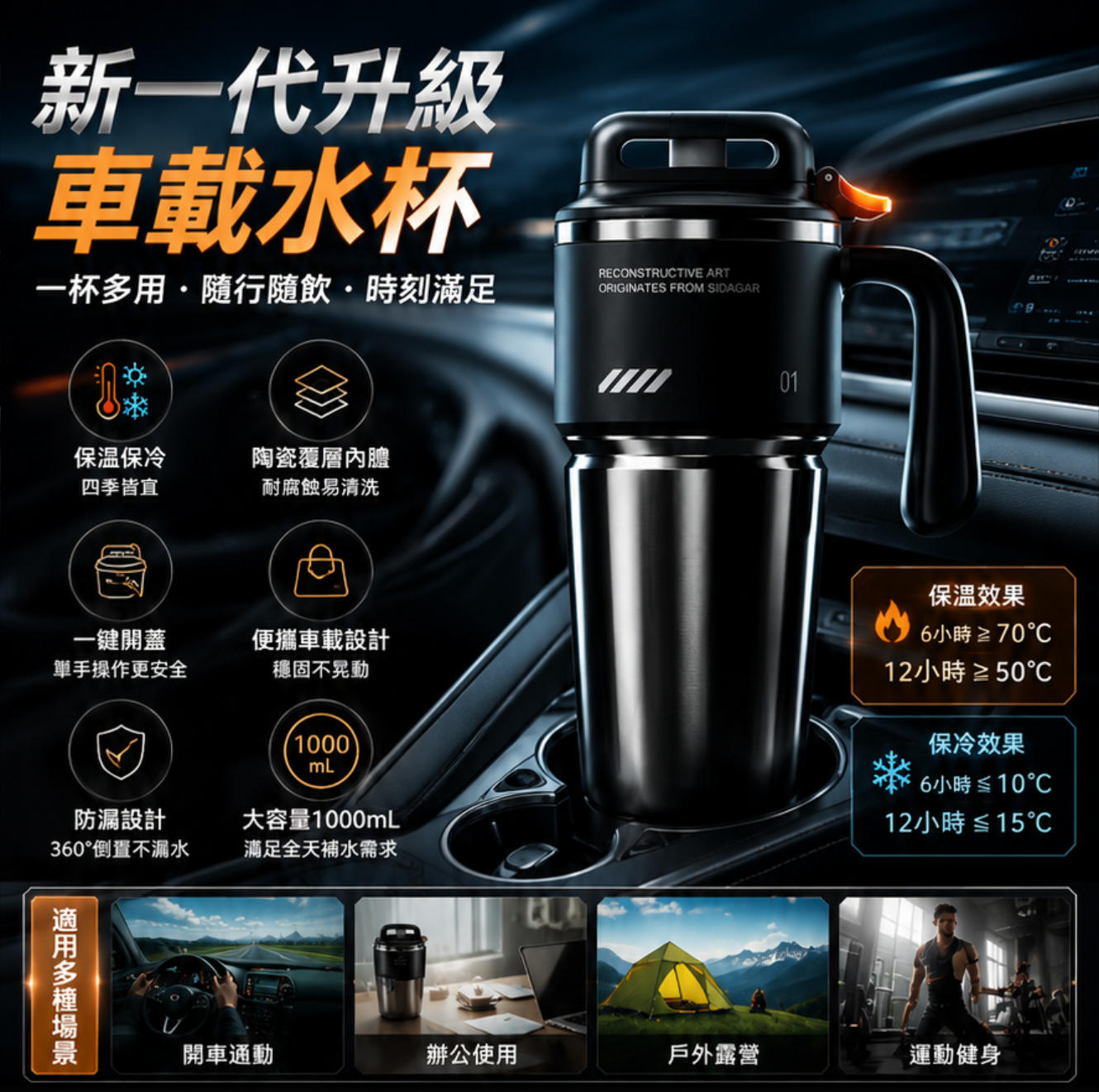 ⚡ 車載一鍵速開｜陶瓷內膽不吸味｜1000ml大容量｜四色質感選色，保冷保冰一整天