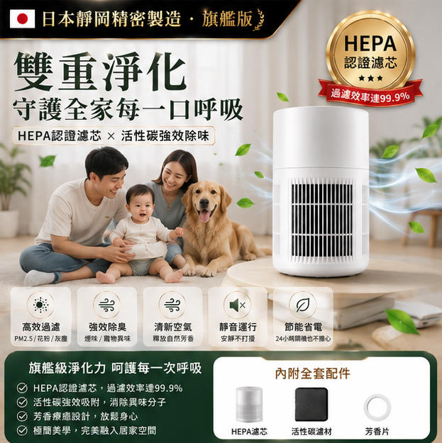 專為台灣居家打造｜靜音香薰空氣淨化器搭載H13高規濾網，有效過濾 99.97% PM0.3懸浮微粒；活性碳材質吸附甲醛、異味與有害氣體。搭配UV-C紫外線設計，減少細菌、病毒滋生。一級能效省電節能，24小時運轉也不用擔心電費，運行靜音還可香薰擴香，守護室內空氣品質🌿
