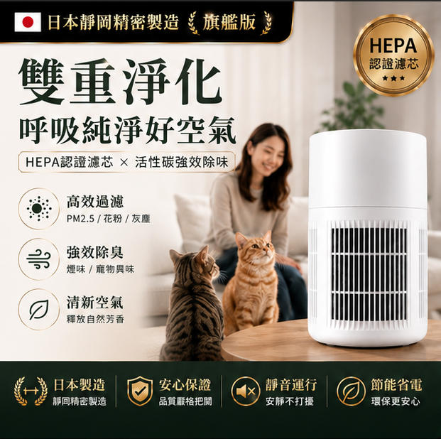 專為台灣居家打造|靜音香薰空氣淨化器搭載H13高規濾網,有效過濾 99.97% PM0.3懸浮微粒;活性碳材質吸附甲醛、異味與有害氣體。搭配UV-C紫外線設計,減少細菌、病毒滋生。一級能效省電節能,24小時運轉也不用擔心電費,運行靜音還可香薰擴香,守護室內空氣品質🌿